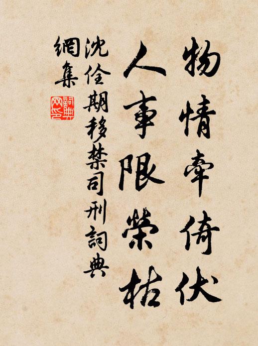 選甚連宵徹晝,再三留住 詩詞名句