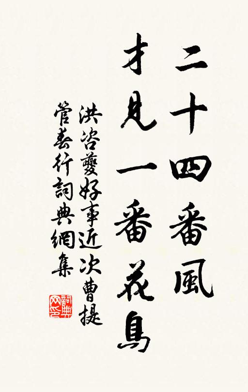 風雪生寒夜,鄉園來舊心 詩詞名句