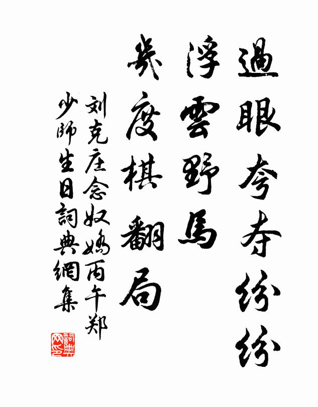 浣紗溪淺人何許 詩詞名句