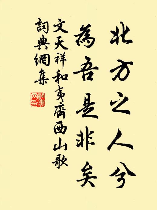 蒼黃離家問南北，中路思歸歸不得 詩詞名句