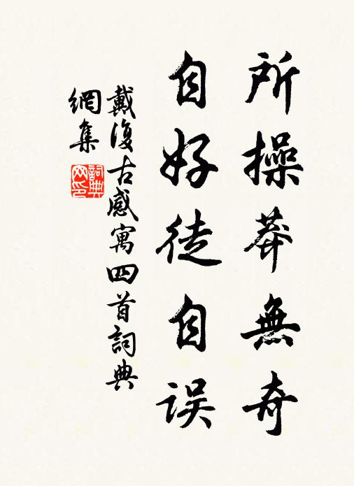 過隙光陰抵死催 詩詞名句