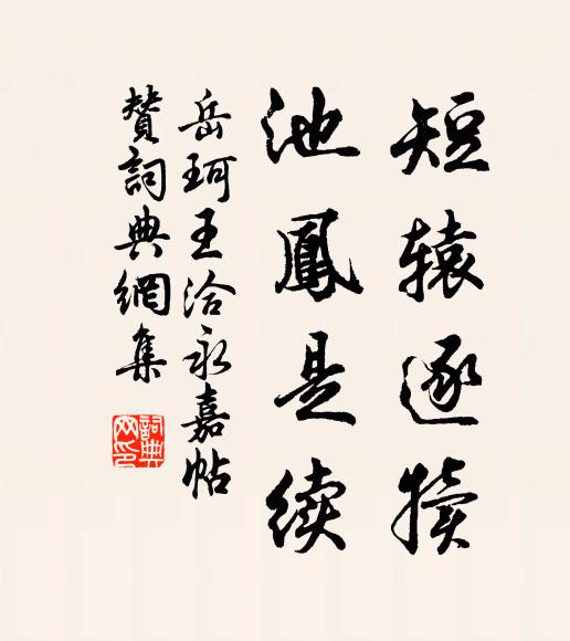 對揚乏鯁論,狂疏犯龍顏 詩詞名句