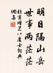 一晌凝情無語,手捻梅花何處。 詩詞名句