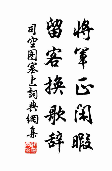 底事吟詩健,吟詩正待窮 詩詞名句