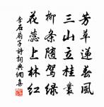 丈夫非無淚,不灑離別間。 詩詞名句