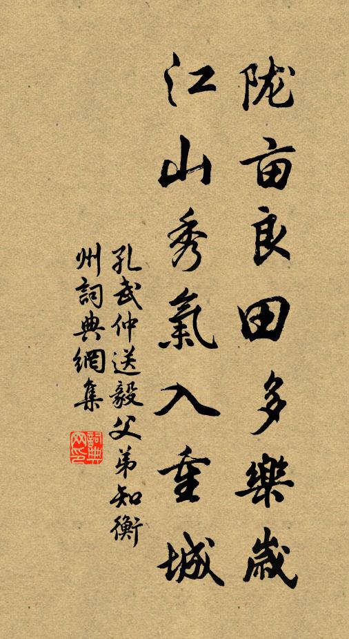 未暇遠尋廬阜游,只消護國也深幽 詩詞名句