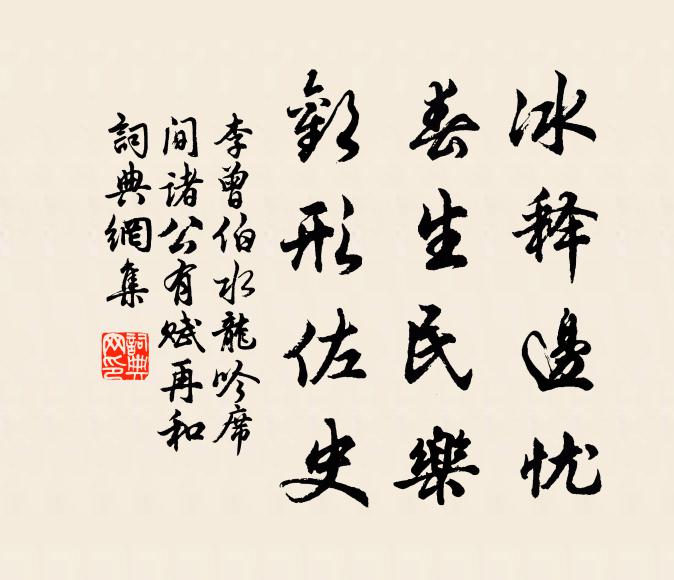 歲歲梅花,向壽尊畫閣,長報春起 詩詞名句