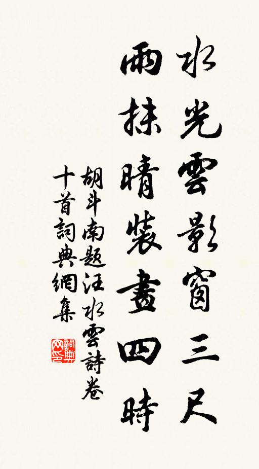 胡斗南的名句_胡斗南的詩詞名句_詩詞名句