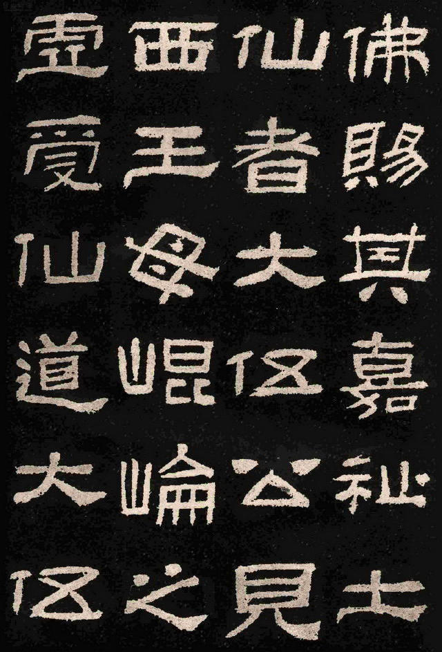 漢碑隸書之精品《肥致碑》