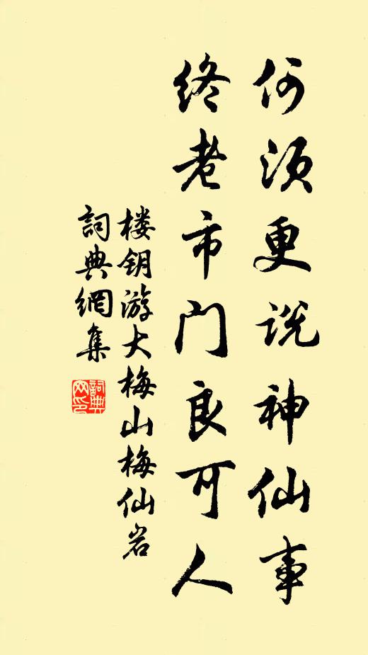 漢虜相當庸可盡，聊城正用一封書 詩詞名句