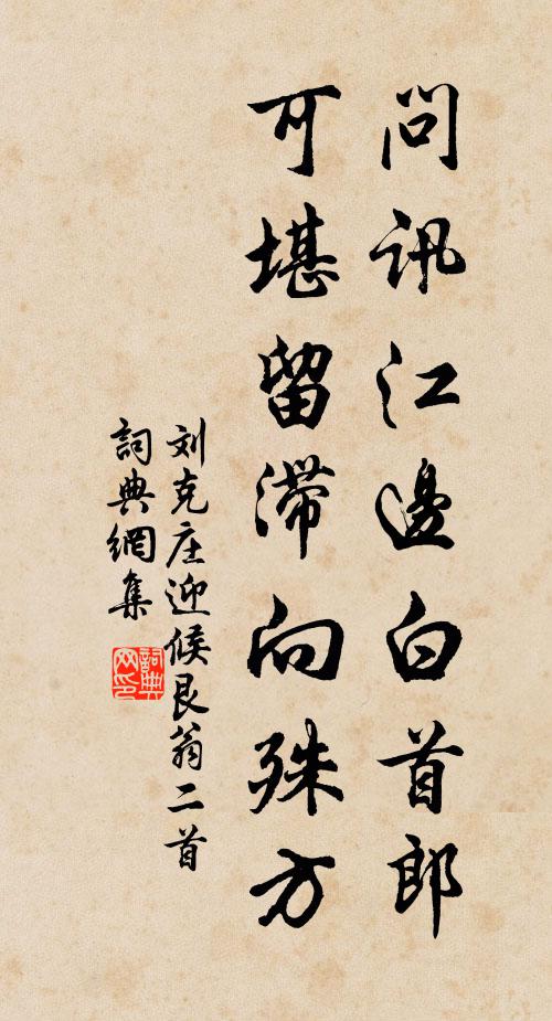 踟躕生愧慚,空復尋章句 詩詞名句