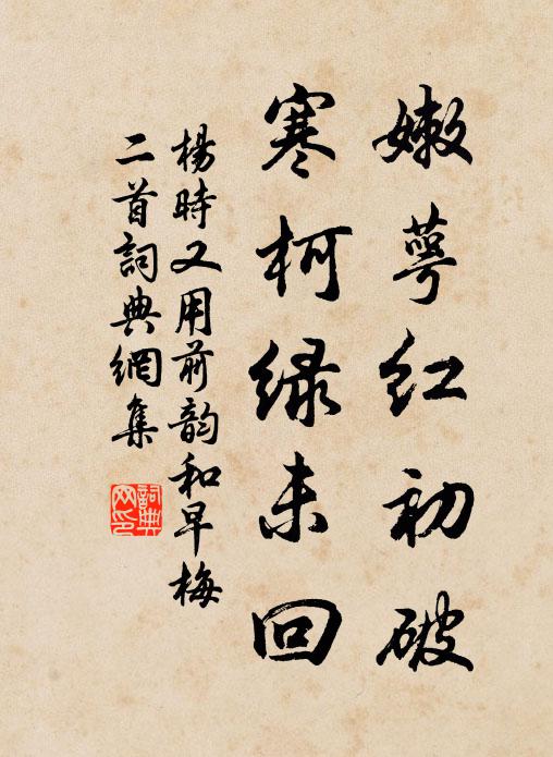 鬟絲濕霧，扇錦翻桃，尊前乍識歐蘇 詩詞名句