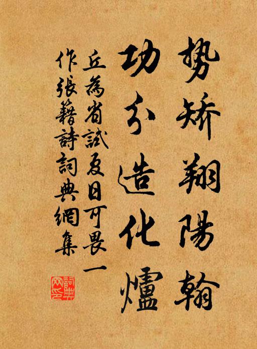 分明結社戰所兵,投合主司誰得髓 詩詞名句