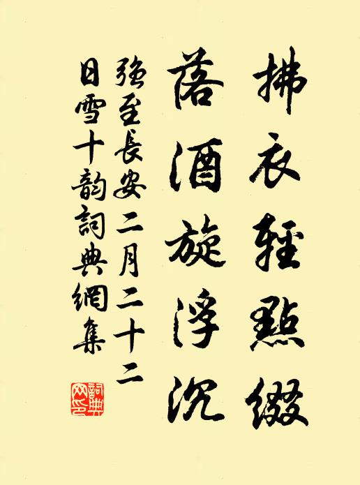 官道蒼茫多水驛,客游飄泊厭風餐 詩詞名句