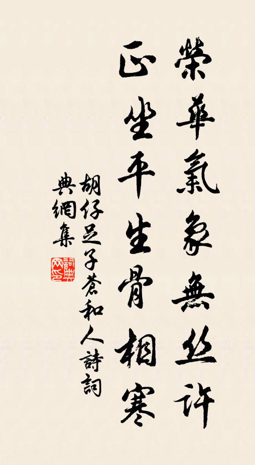 南州佳人號秀英，竊弄毛頴親儒生 詩詞名句