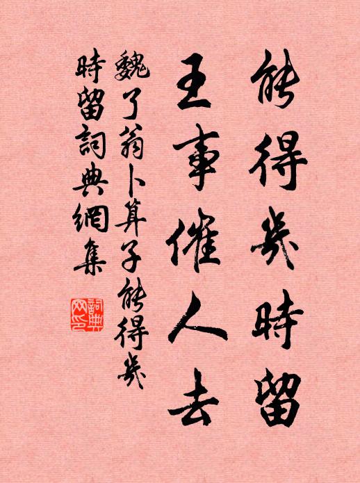 獨有脾神無恙在，餅如篩大菜如絲 詩詞名句