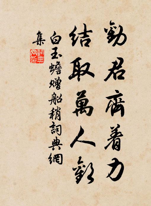 目有四白,五夫守宅。 詩詞名句