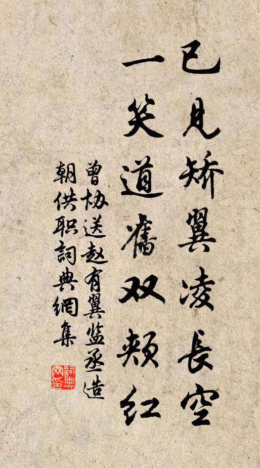 竹皮木骨恰相稱,詎誇華飾誇質老 詩詞名句