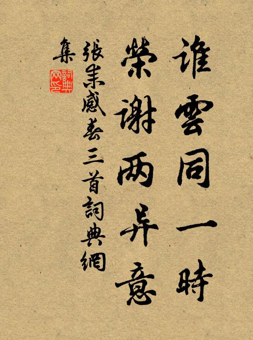 定遠條支寵,如今勝古時 詩詞名句