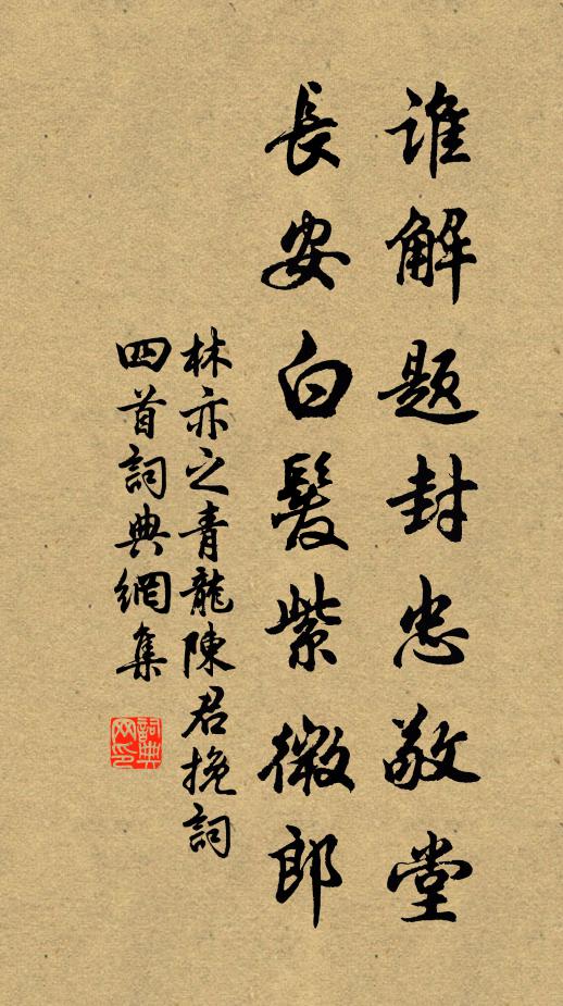 平生聞笛感,為此一沾巾 詩詞名句