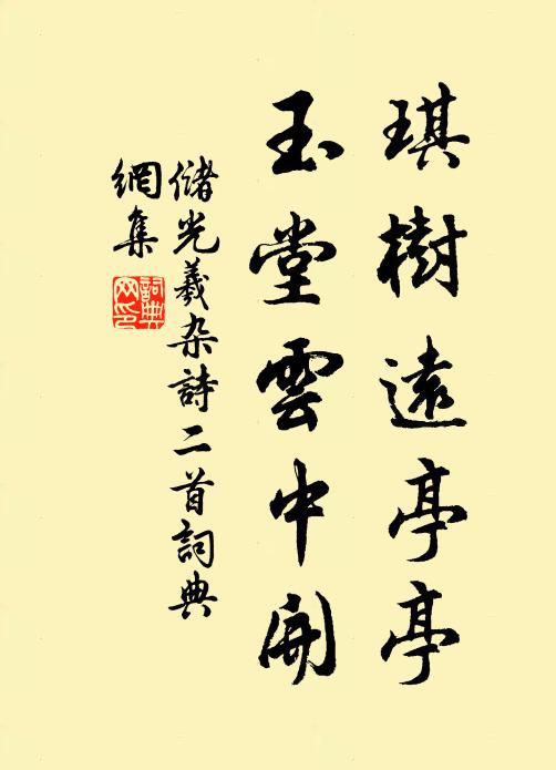 寶坊盍朋簪,尊酒共清話 詩詞名句