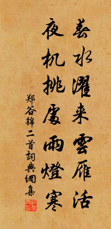 莫道秋崖無造化，解令朽壤出神奇 詩詞名句