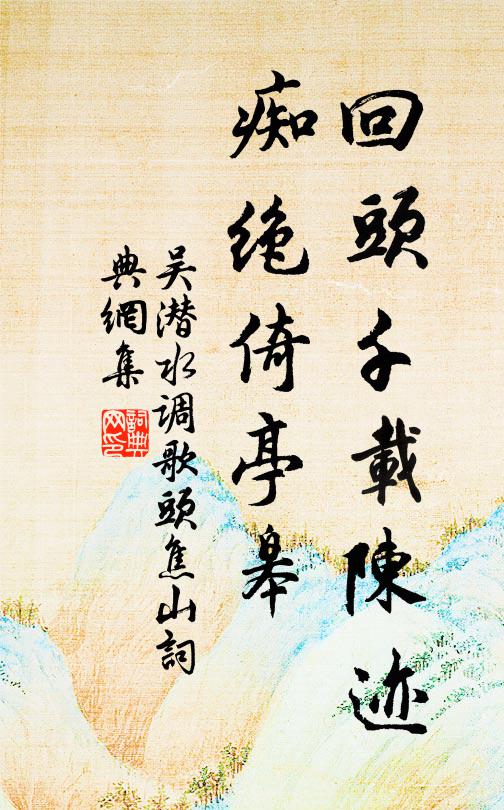 萬流注江湖，日夜增波瀾 詩詞名句