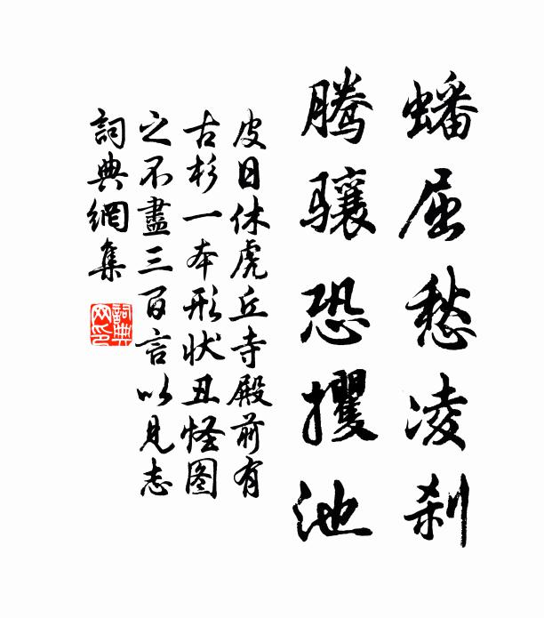 總是自家家裹事，十分明白十分疑 詩詞名句