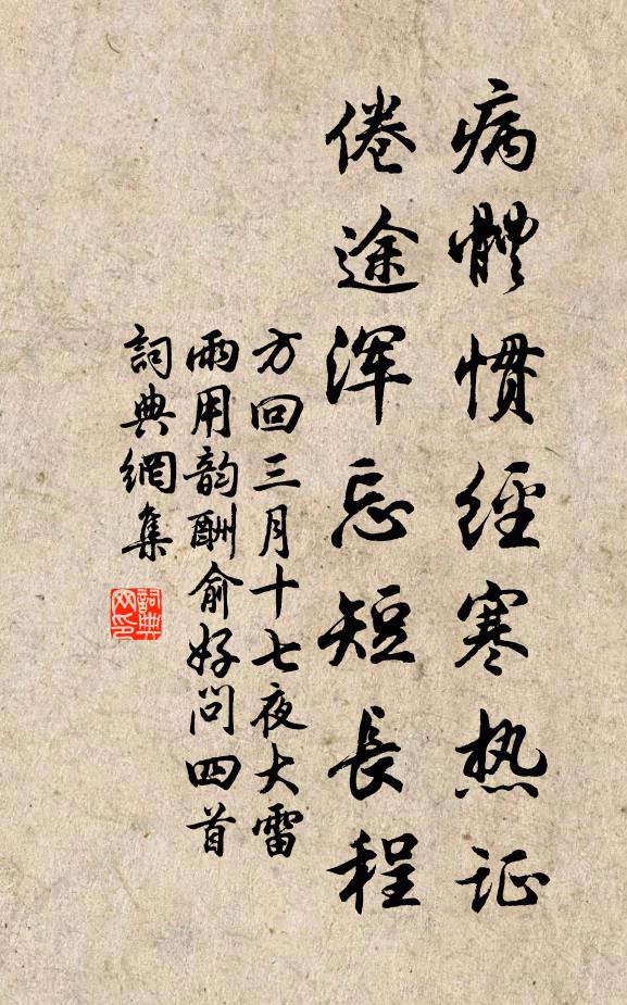 宵寐衾鋪鐵,晨炊米數珠 詩詞名句