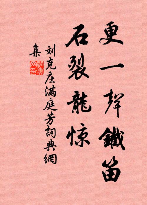 客里相逢款話深,如何歧路剩沾襟 詩詞名句