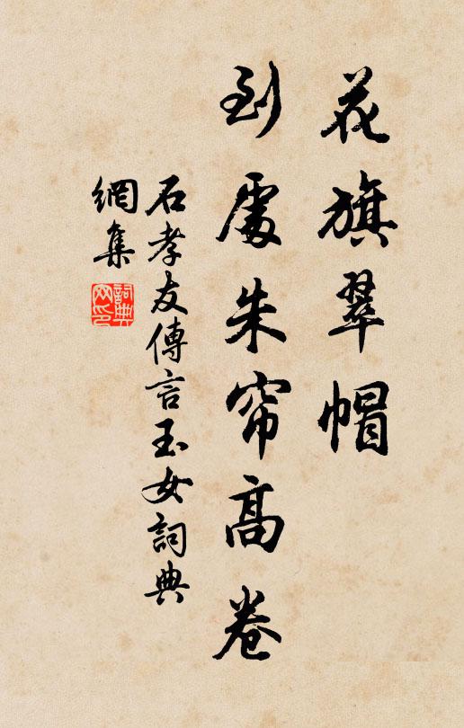 廊廟似聞憐老病，雲山漸欲屬閒身 詩詞名句