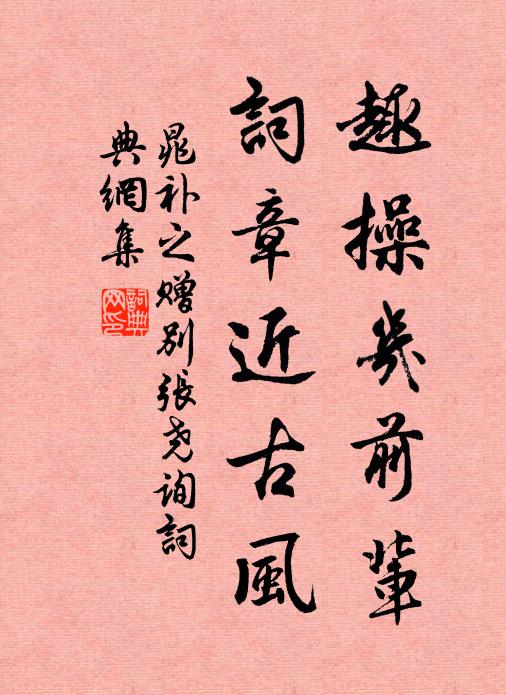 遠近山光濃淡中，曉雲零亂越湖風 詩詞名句