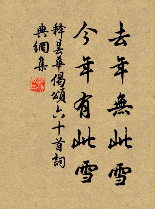 白鷗自信無機事,玄鳥猶知有歲華 詩詞名句