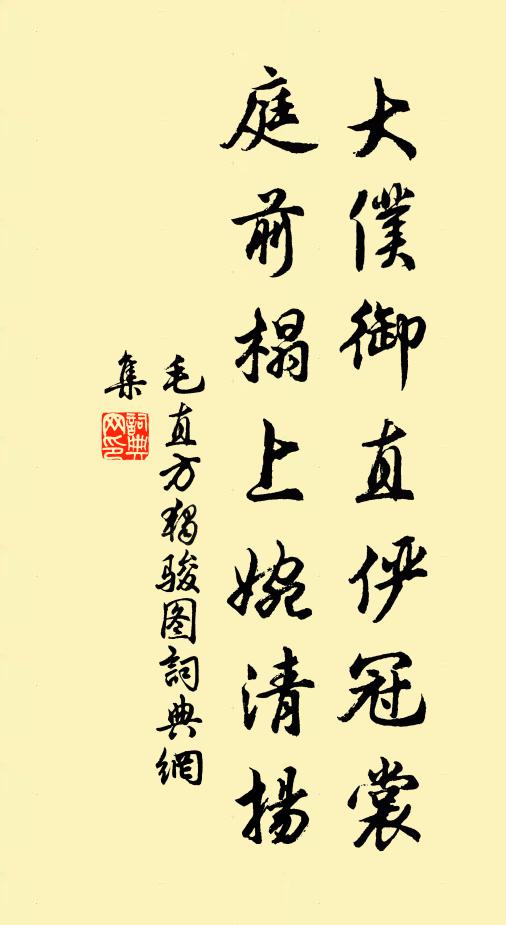 滅仇報主已成功，還定三秦眾策同 詩詞名句