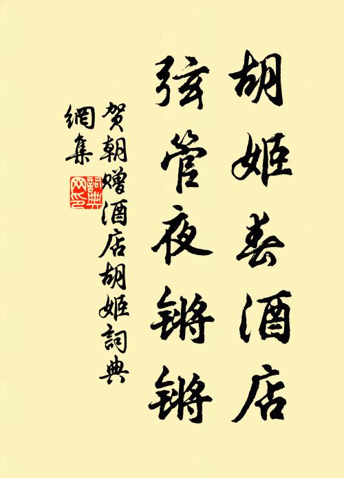 新婦尖連趙家墺,憩龍山望上皇村 詩詞名句