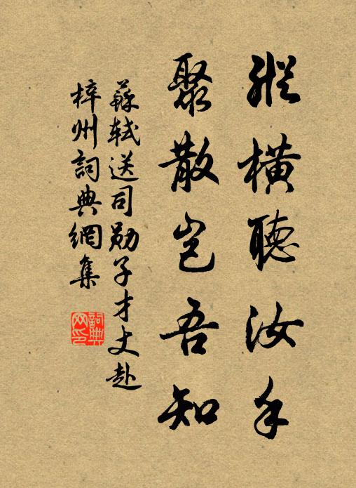 誰知意氣解摩雲，羞對諸兒戀鄉邑 詩詞名句