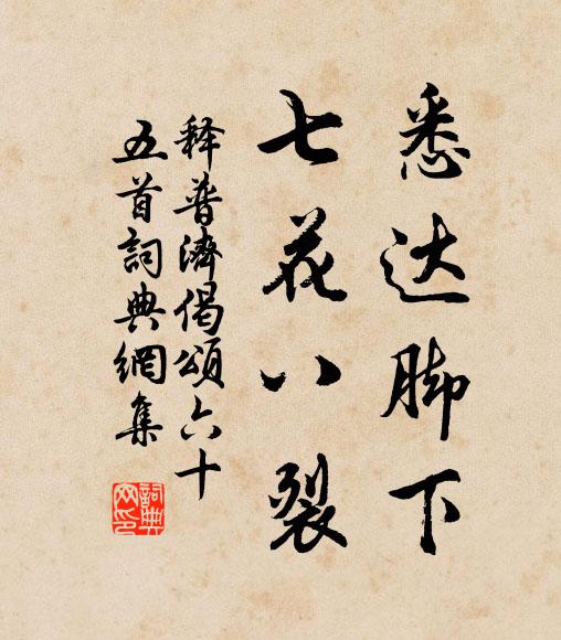 便游珠光歷海上嘉祥 詩詞名句