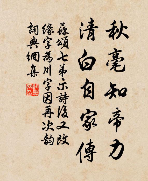 閒倚危闌看瀑花，縱乾坤眼清無極 詩詞名句