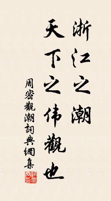 想得在家小兒女，地爐相對說行人 詩詞名句