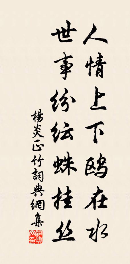 門荒翟公雀，野迥孟嘗雞 詩詞名句