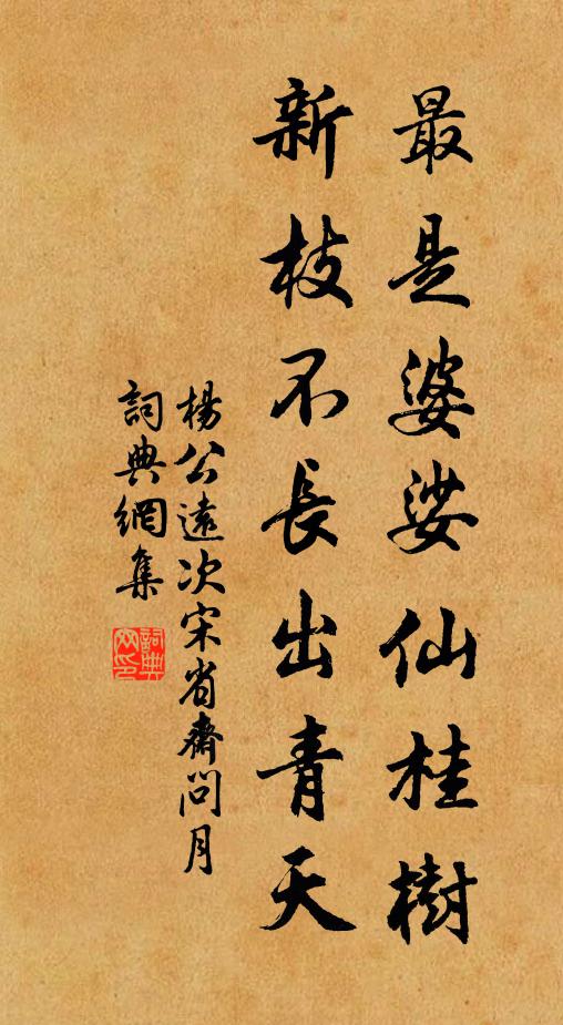 蒼鱗困摧剝，古鬣漸凋謝 詩詞名句