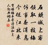 和諸庵花光十梅頌原文_和諸庵花光十梅頌的賞析_古詩文