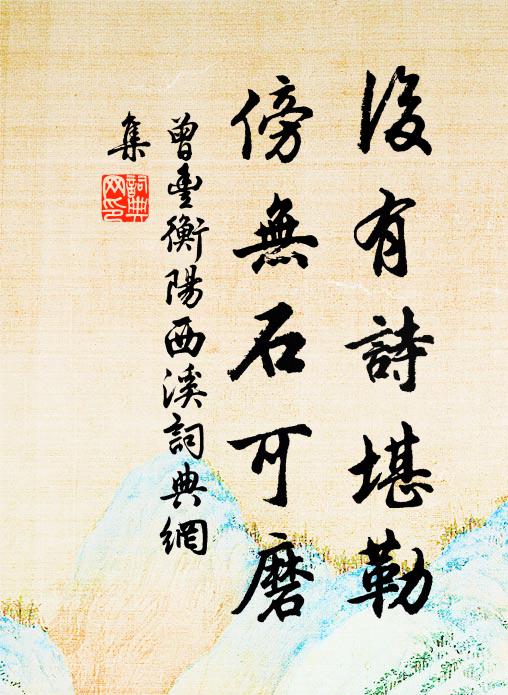 萬境天開,逸興縱我清狂 詩詞名句