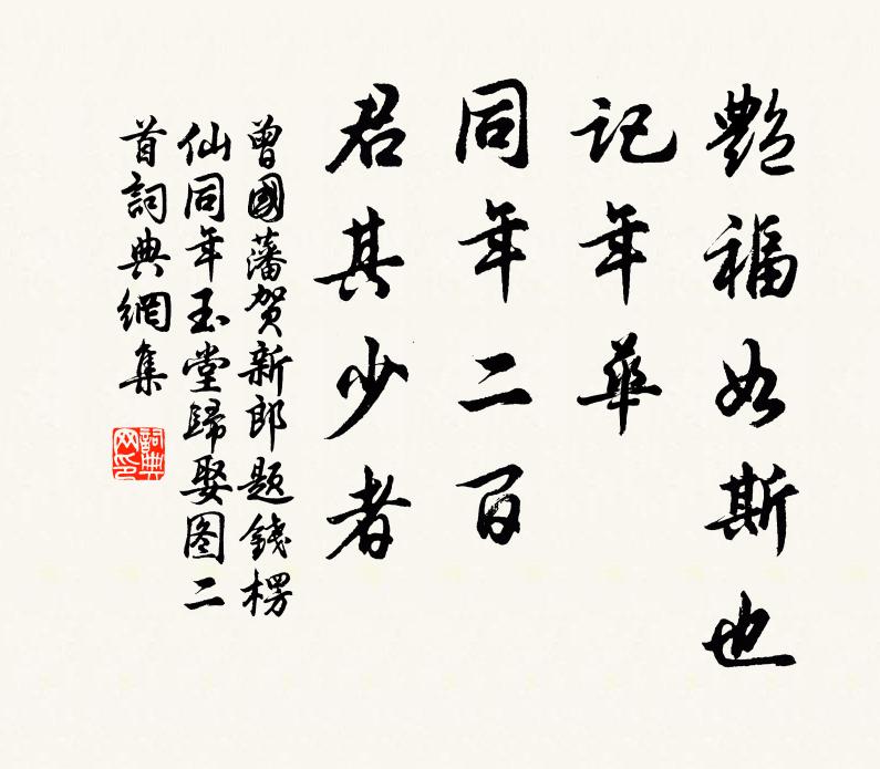 棋罷蠟燈銜燼暗，酒闌庭樹挾霜吟 詩詞名句