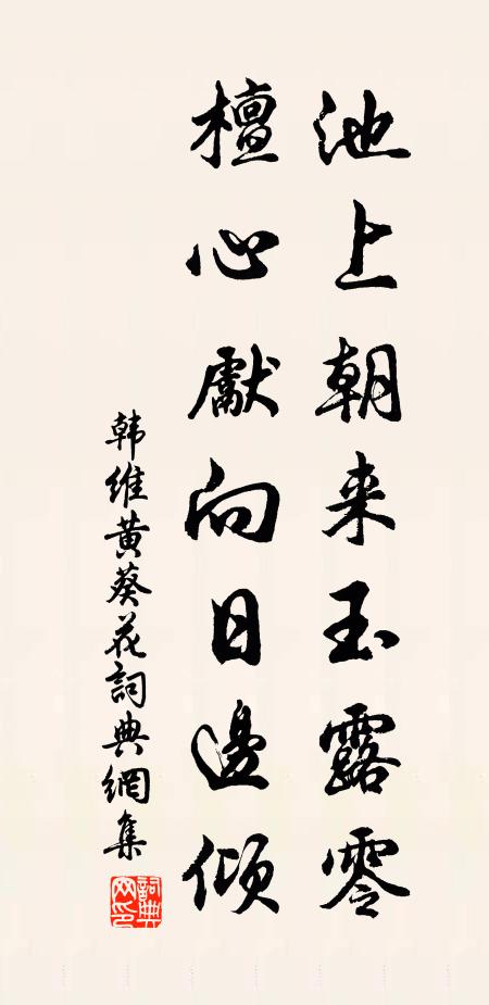 全家被燕衎，日盡繼以燭 詩詞名句