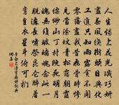 偈頌八十七首原文_偈頌八十七首的賞析_古詩文