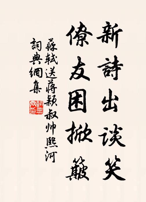 鐘樓上念贊，床腳下種菜 詩詞名句