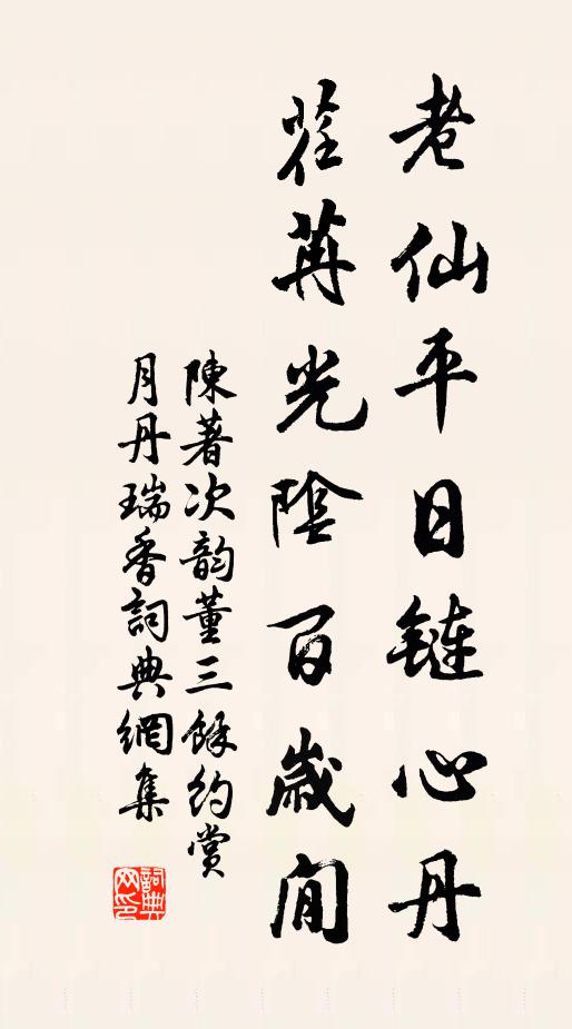 木胎氈觀要柔和，用最軟的皮兒裹 詩詞名句