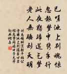 若趁重陽不到家,只怕黃花笑 詩詞名句