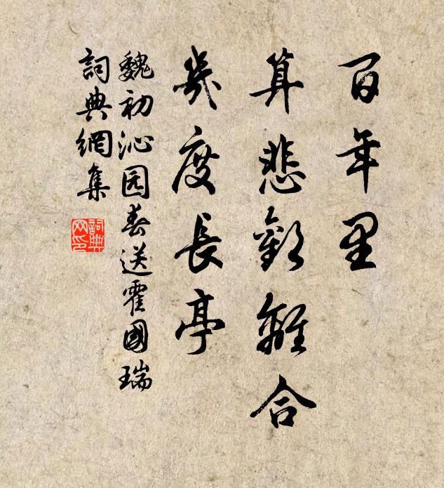 拂牆花影動，疑是玉人來 詩詞名句